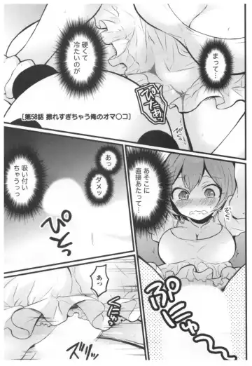 [Nagata Maria] Totsuon! ~Totsuzen Onnanoko ni Natta node, Ore no Oppai Monde Mimasen ka?~ 3 Fhentai - Page 146