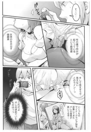 [Nagata Maria] Totsuon! ~Totsuzen Onnanoko ni Natta node, Ore no Oppai Monde Mimasen ka?~ 3 Fhentai - Page 151