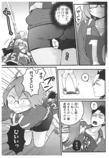 [Nagata Maria] Totsuon! ~Totsuzen Onnanoko ni Natta node, Ore no Oppai Monde Mimasen ka?~ 3 Fhentai - Page 16