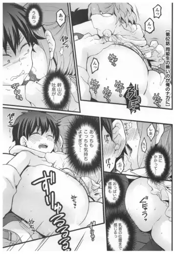 [Nagata Maria] Totsuon! ~Totsuzen Onnanoko ni Natta node, Ore no Oppai Monde Mimasen ka?~ 3 Fhentai - Page 178