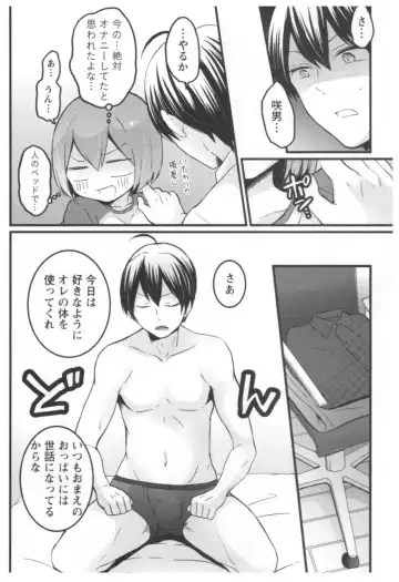 [Nagata Maria] Totsuon! ~Totsuzen Onnanoko ni Natta node, Ore no Oppai Monde Mimasen ka?~ 3 Fhentai - Page 53
