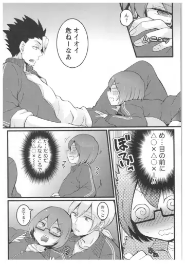 [Nagata Maria] Totsuon! ~Totsuzen Onnanoko ni Natta node, Ore no Oppai Monde Mimasen ka?~ 3 Fhentai - Page 9