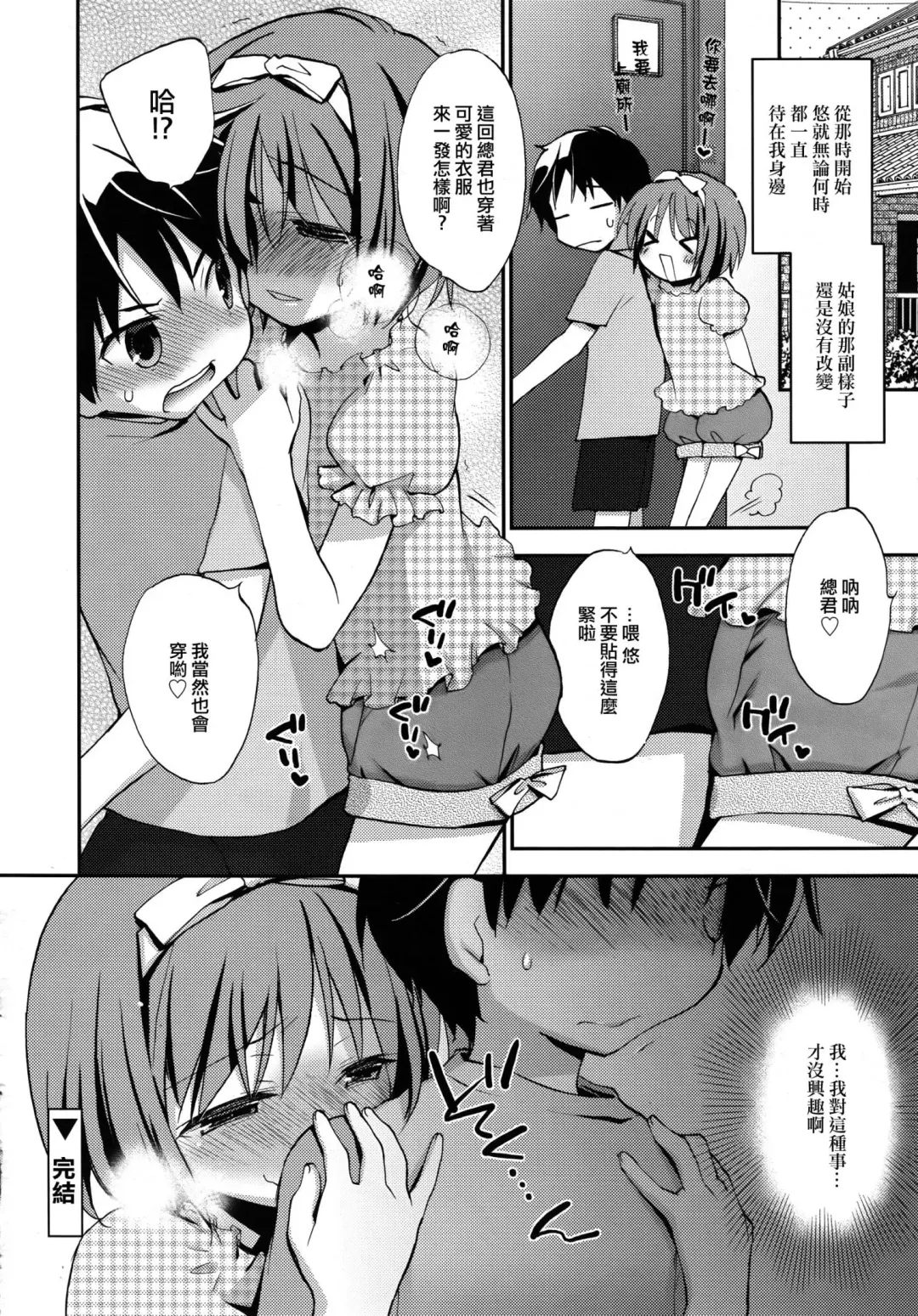 [Konata Hyuura] Joshiryoku Fhentai - Page 22