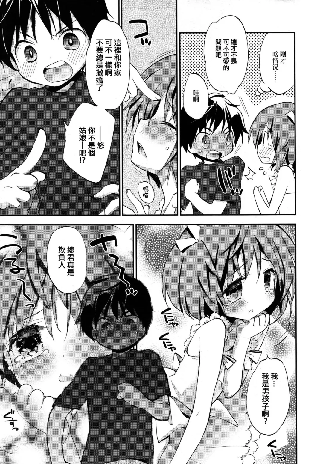 [Konata Hyuura] Joshiryoku Fhentai - Page 3