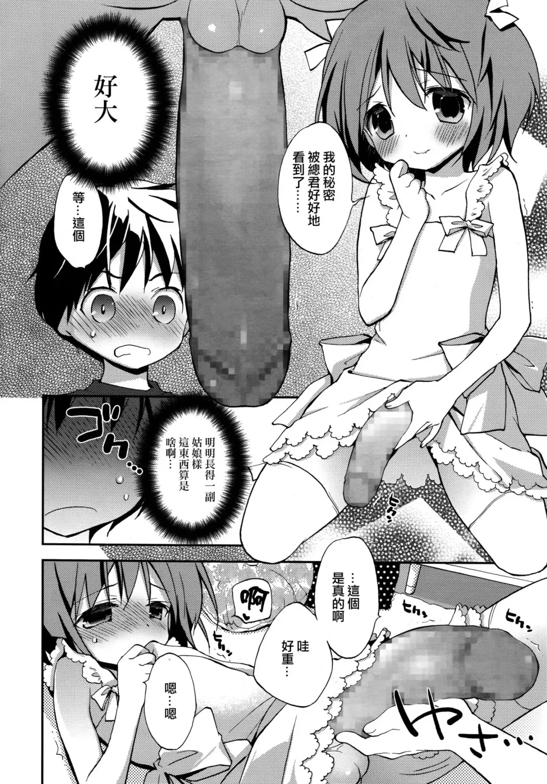[Konata Hyuura] Joshiryoku Fhentai - Page 6