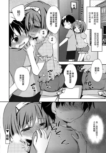 [Konata Hyuura] Joshiryoku Fhentai.net - Page 22