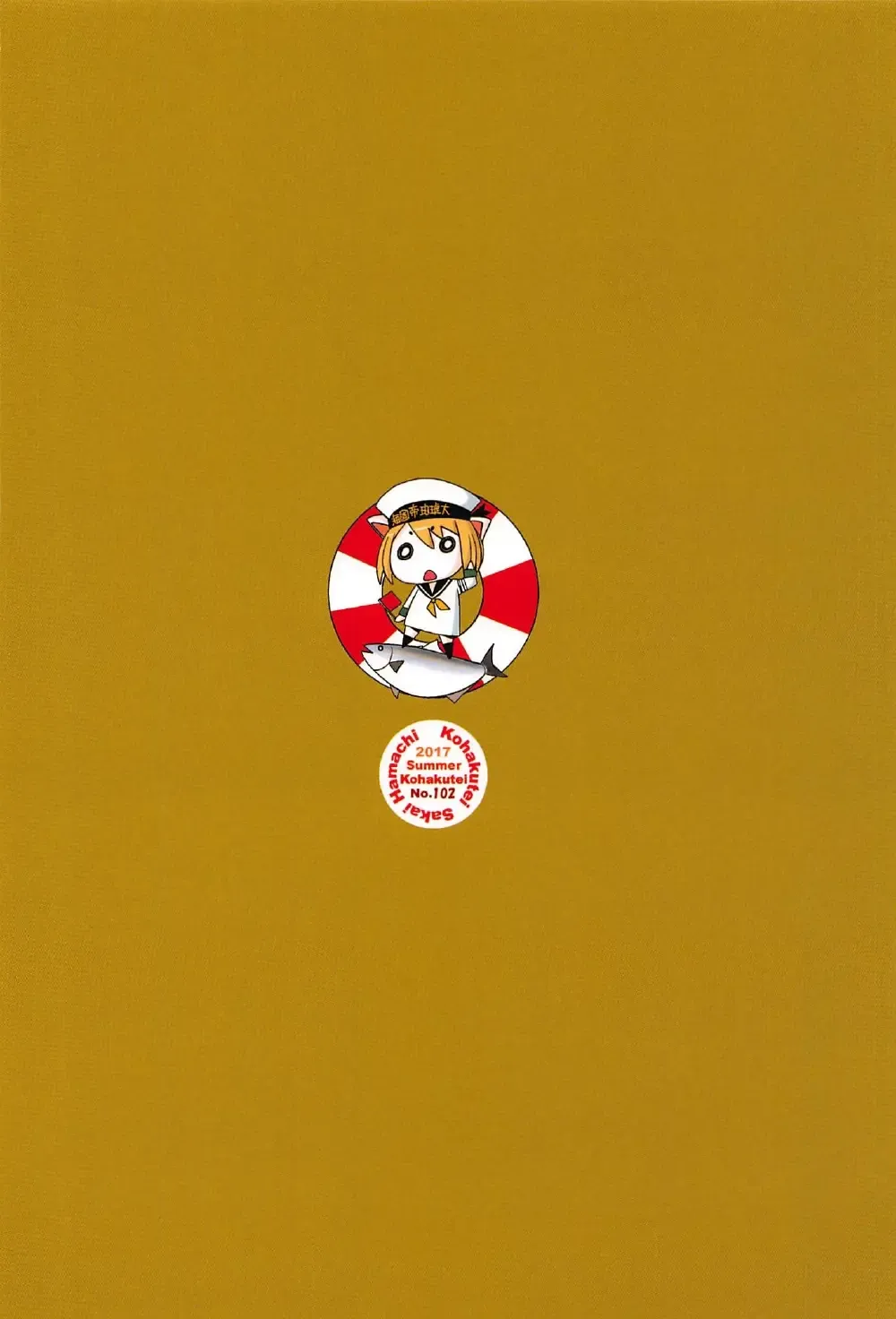 [Sakai Hamachi] Hitozuma Iemoto o Onsen Ryokou ni Tsuredashite Konyoku Roten Buro de Nakadashi Shitemimashita Fhentai - Page 30