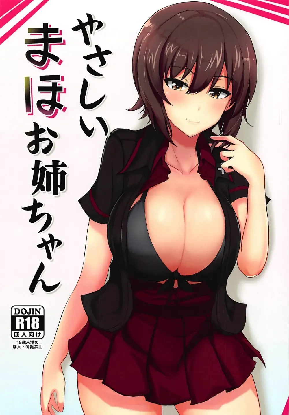 Read [Poshi] Yasashii Maho Onee-chan + Omake Copybon - Fhentai.net