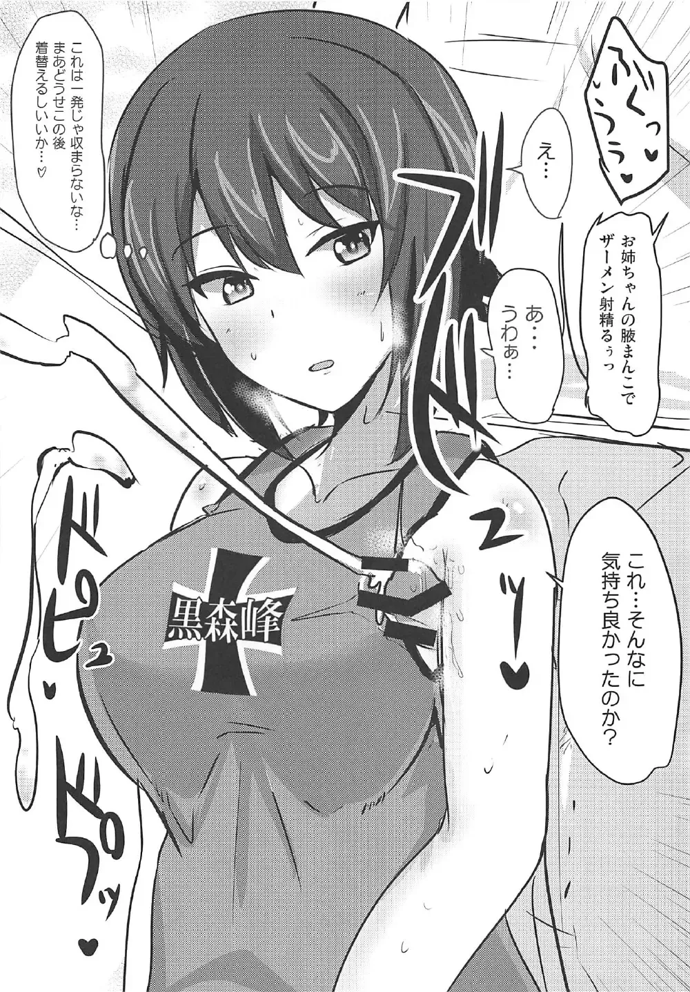 [Poshi] Yasashii Maho Onee-chan + Omake Copybon Fhentai - Page 11