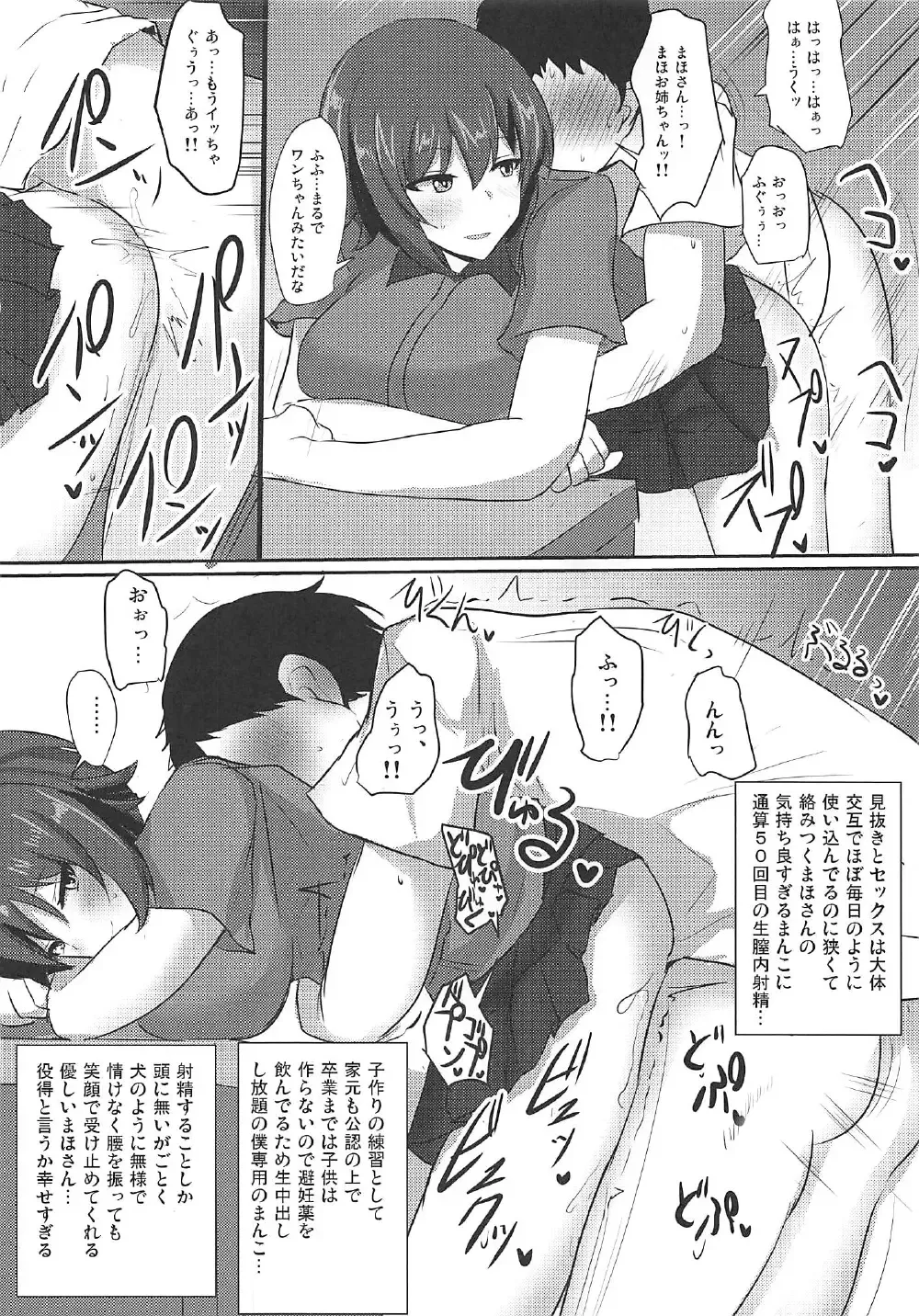 [Poshi] Yasashii Maho Onee-chan + Omake Copybon Fhentai - Page 12