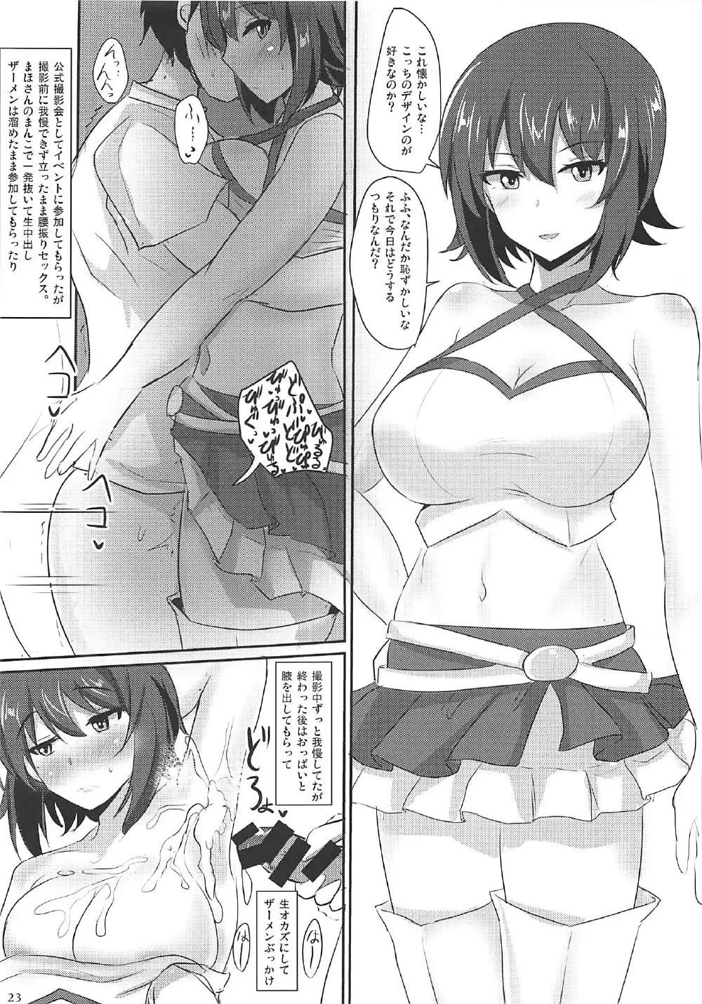 [Poshi] Yasashii Maho Onee-chan + Omake Copybon Fhentai - Page 21