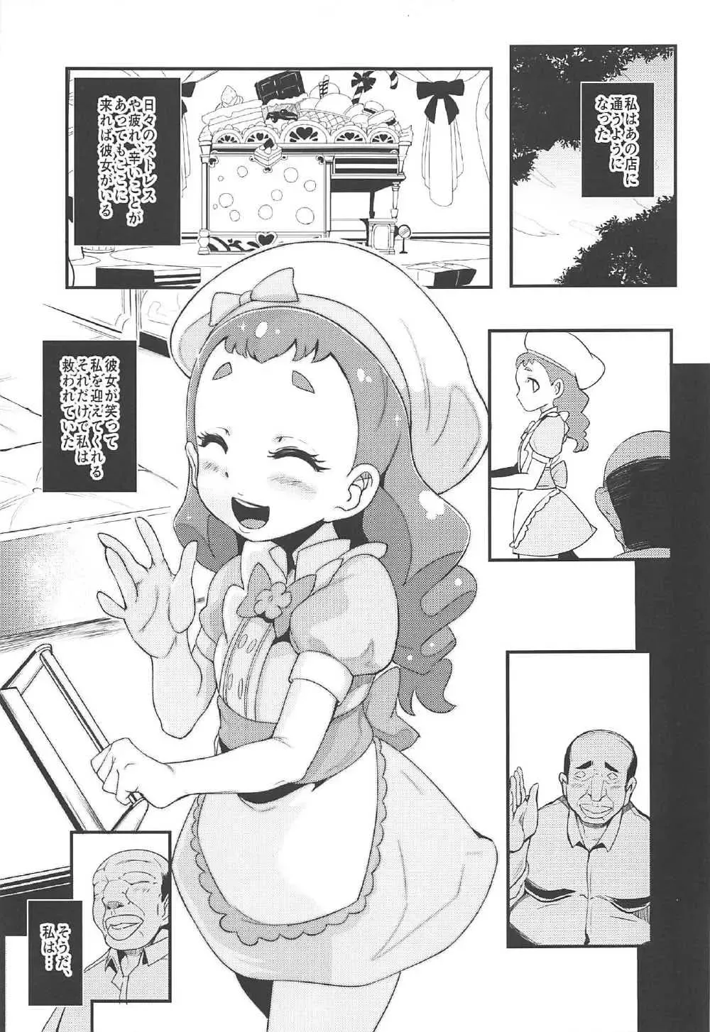 [Otochichi] Mazemaze! Sakusei a la Mode Fhentai - Page 14