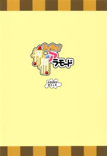 [Otochichi] Mazemaze! Sakusei a la Mode Fhentai - Page 26