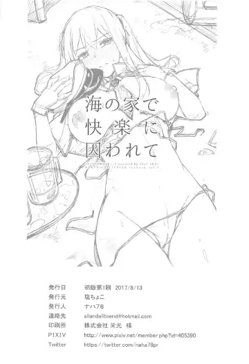 [Naha 78] Umi no Ie de Kairaku ni Torawarete Fhentai - Page 29