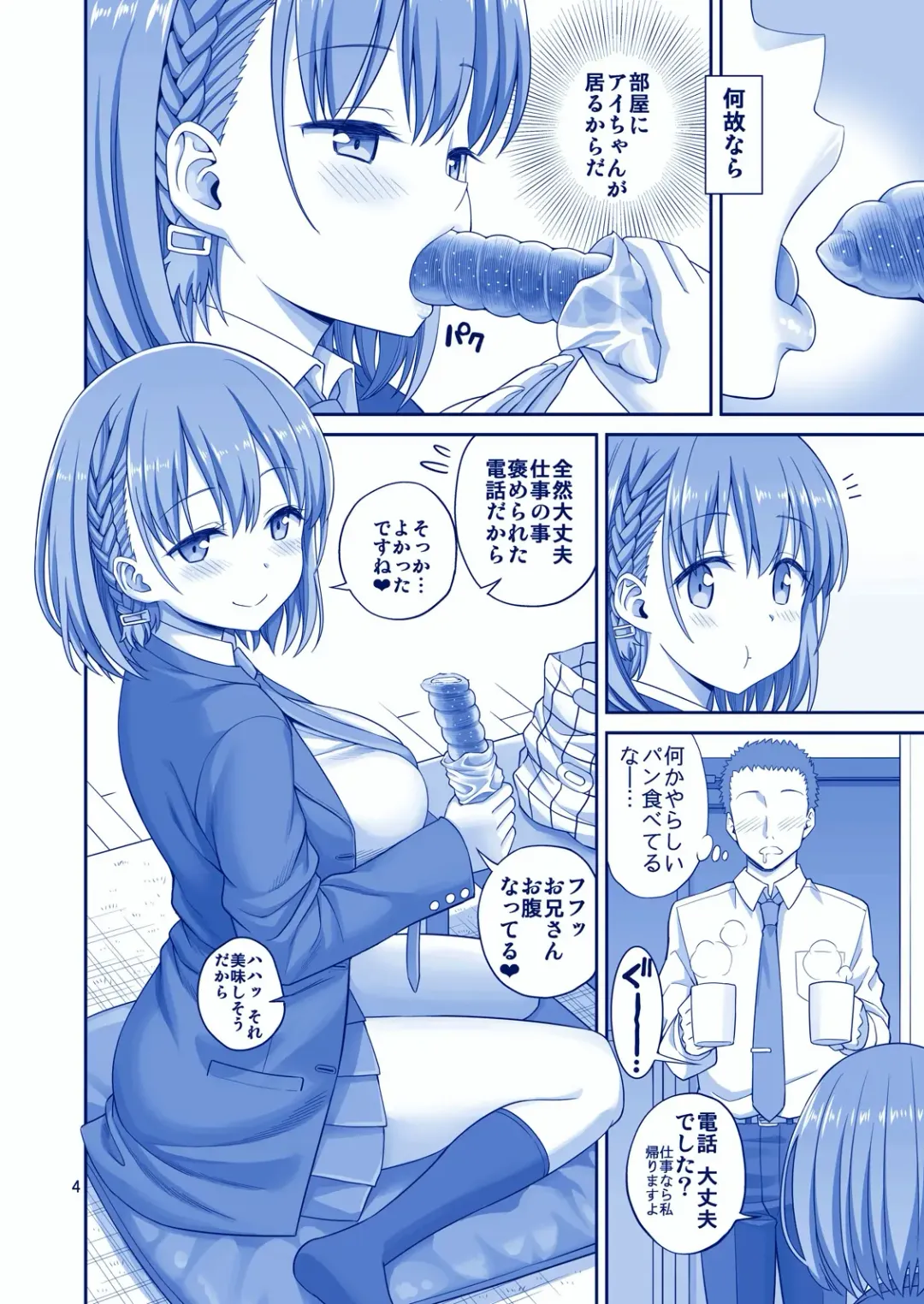 [Yahiro Pochi] Ai LOVE Tawawa Fhentai - Page 4