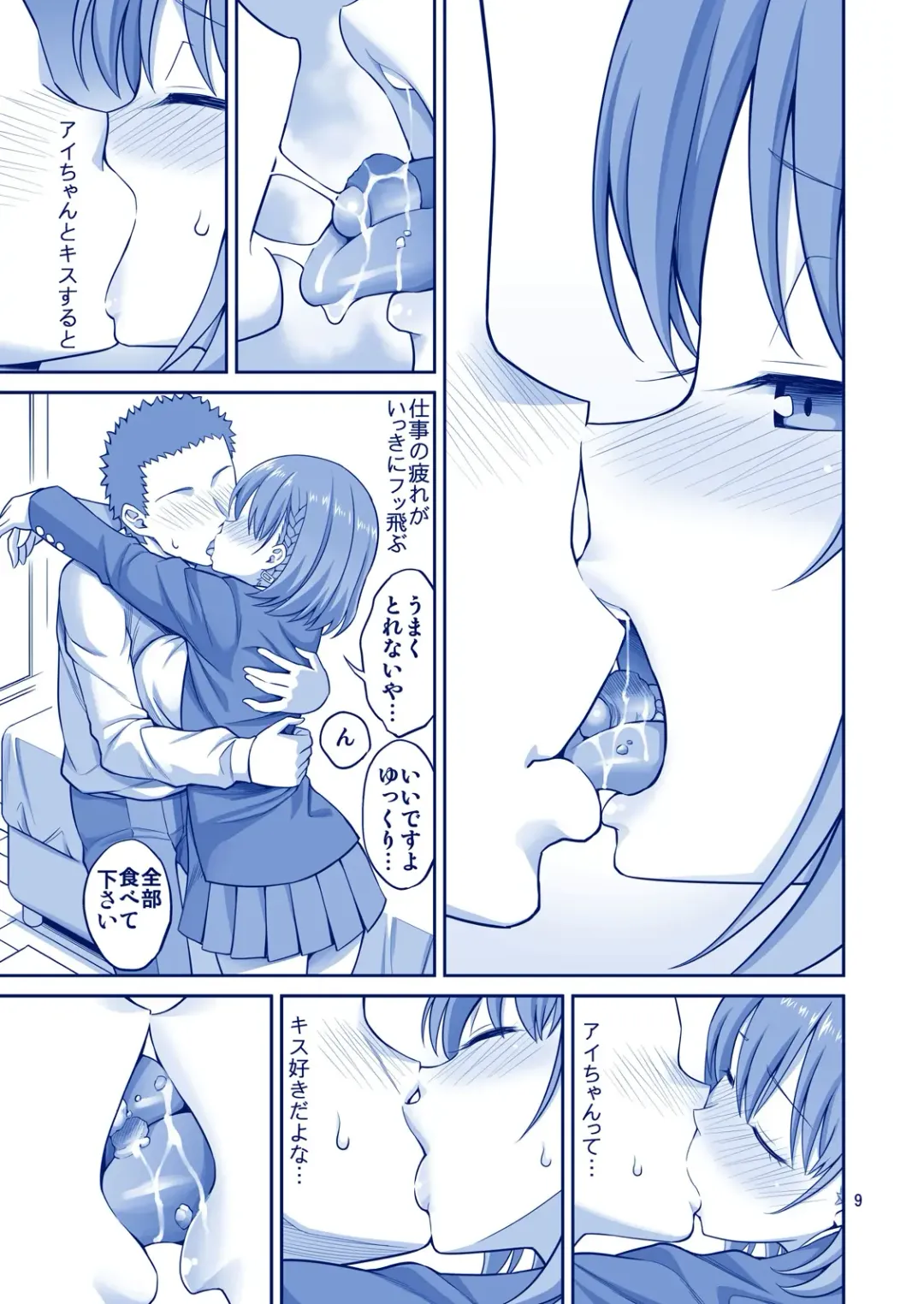 [Yahiro Pochi] Ai LOVE Tawawa Fhentai - Page 9