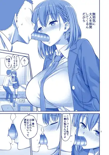 [Yahiro Pochi] Ai LOVE Tawawa Fhentai - Page 7