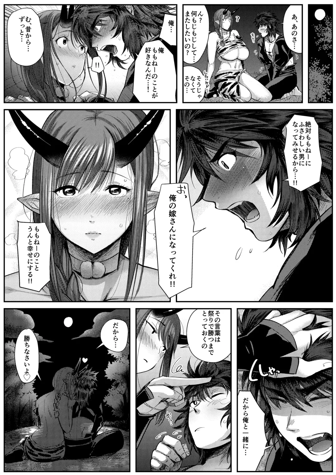 [Nemu] Oni to Wakamomo Fhentai.net - Page 24