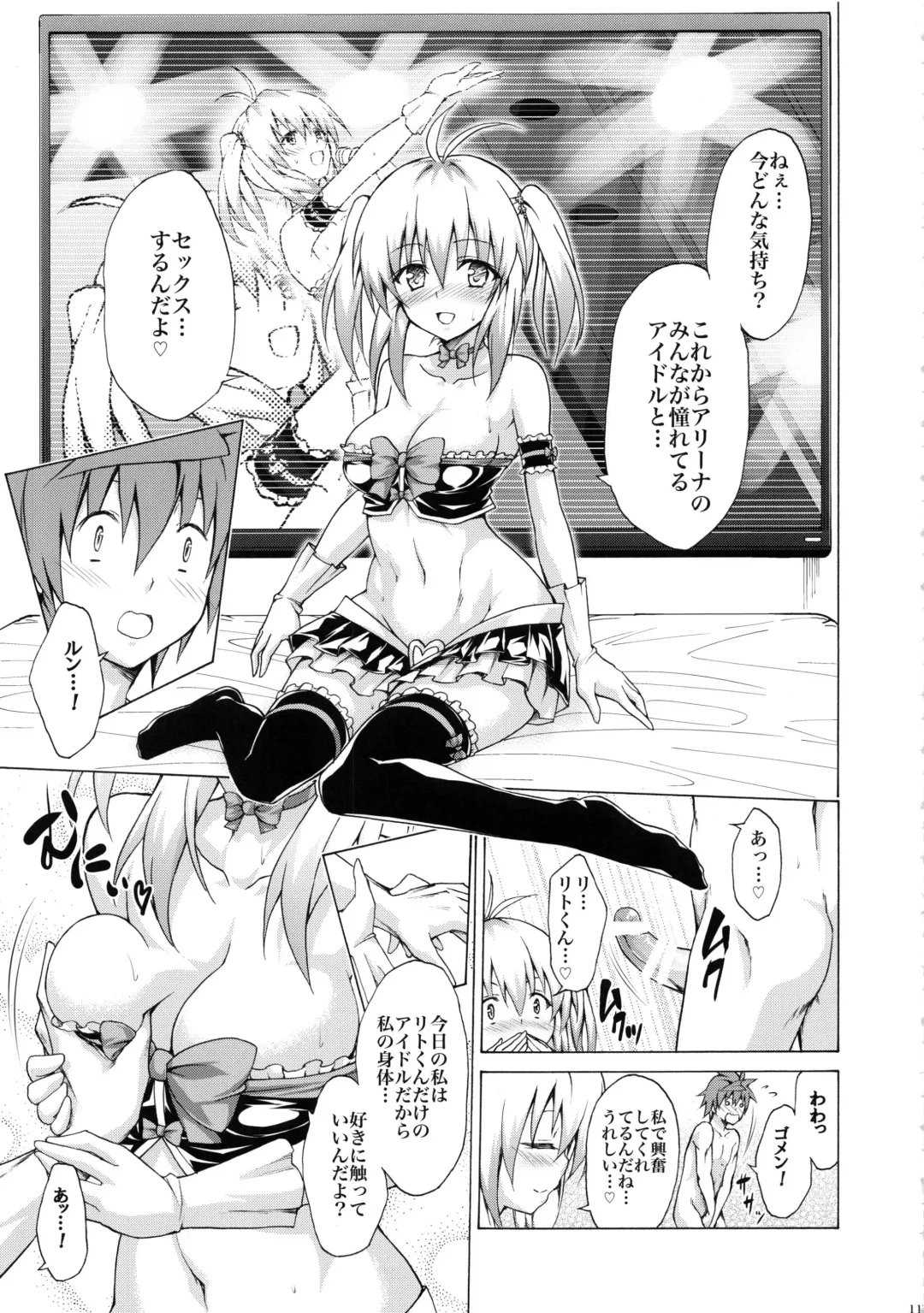 [Kasukabe Taro] Mezase! Rakuen Keikaku Vol. 3 Fhentai - Page 10