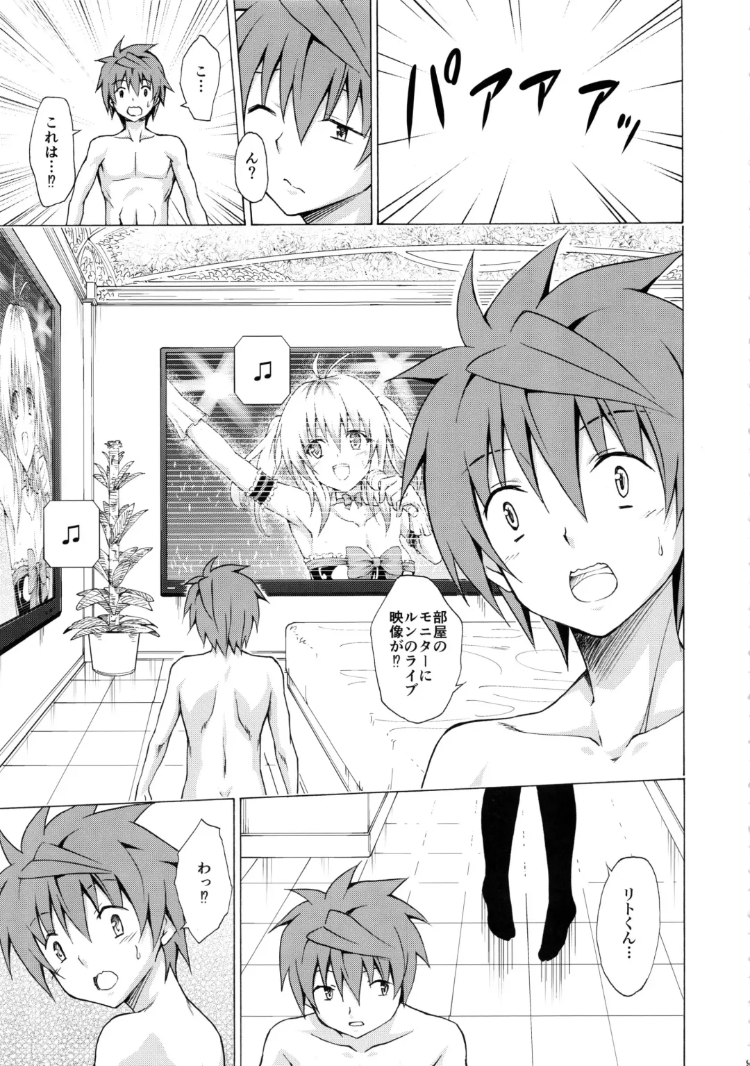 [Kasukabe Taro] Mezase! Rakuen Keikaku Vol. 3 Fhentai - Page 8
