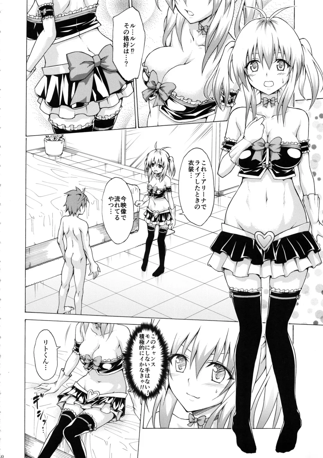 [Kasukabe Taro] Mezase! Rakuen Keikaku Vol. 3 Fhentai - Page 9