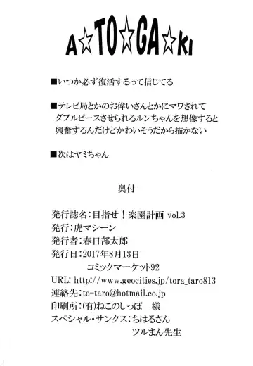 [Kasukabe Taro] Mezase! Rakuen Keikaku Vol. 3 Fhentai - Page 29