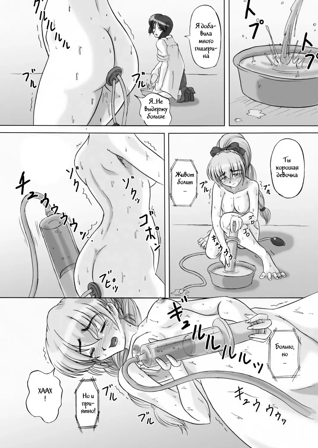 [Kurokishi] Tessa no Kanchou Nisshi Ni ~Sarani Enema na Sentaichou no Ichinichi~ Fhentai.net - Page 16