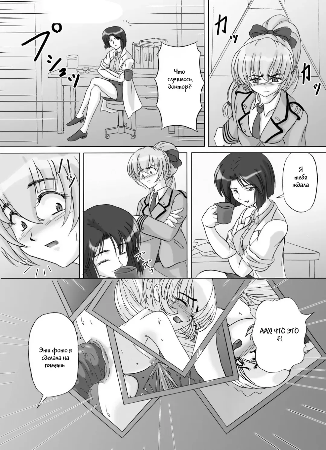 [Kurokishi] Tessa no Kanchou Nisshi Ni ~Sarani Enema na Sentaichou no Ichinichi~ Fhentai.net - Page 2