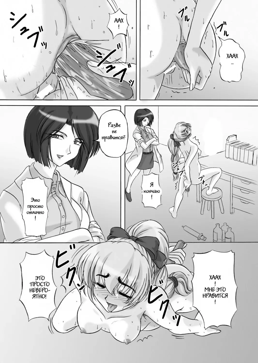 [Kurokishi] Tessa no Kanchou Nisshi Ni ~Sarani Enema na Sentaichou no Ichinichi~ Fhentai.net - Page 20