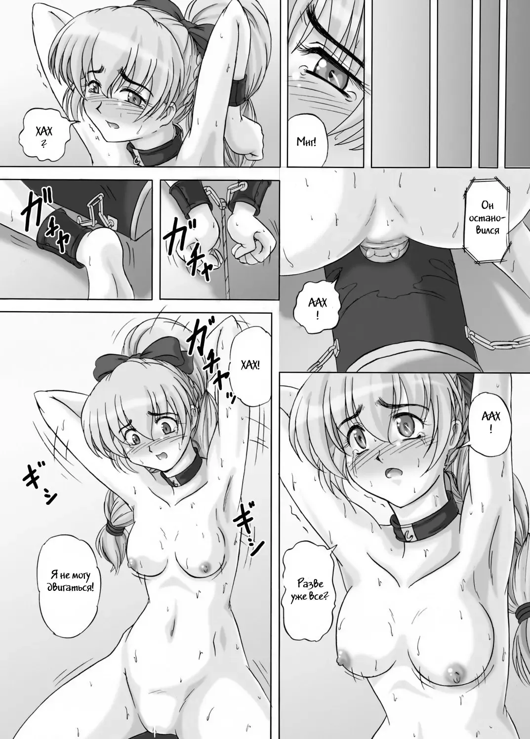 [Kurokishi] Tessa no Kanchou Nisshi Ni ~Sarani Enema na Sentaichou no Ichinichi~ Fhentai.net - Page 31