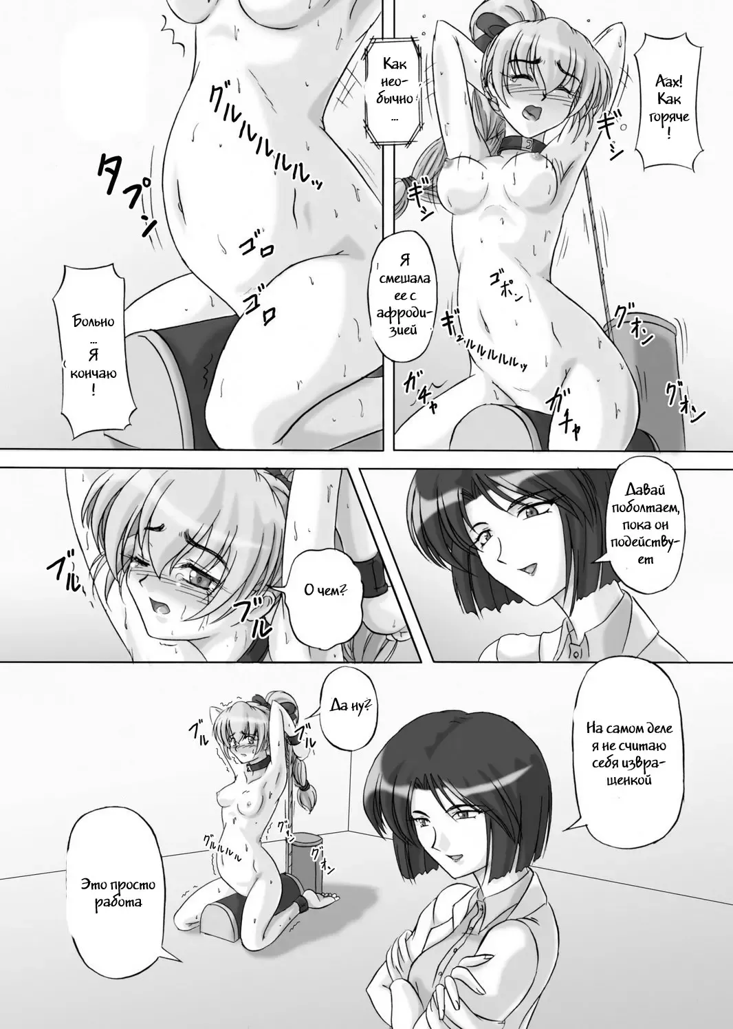 [Kurokishi] Tessa no Kanchou Nisshi Ni ~Sarani Enema na Sentaichou no Ichinichi~ Fhentai.net - Page 33