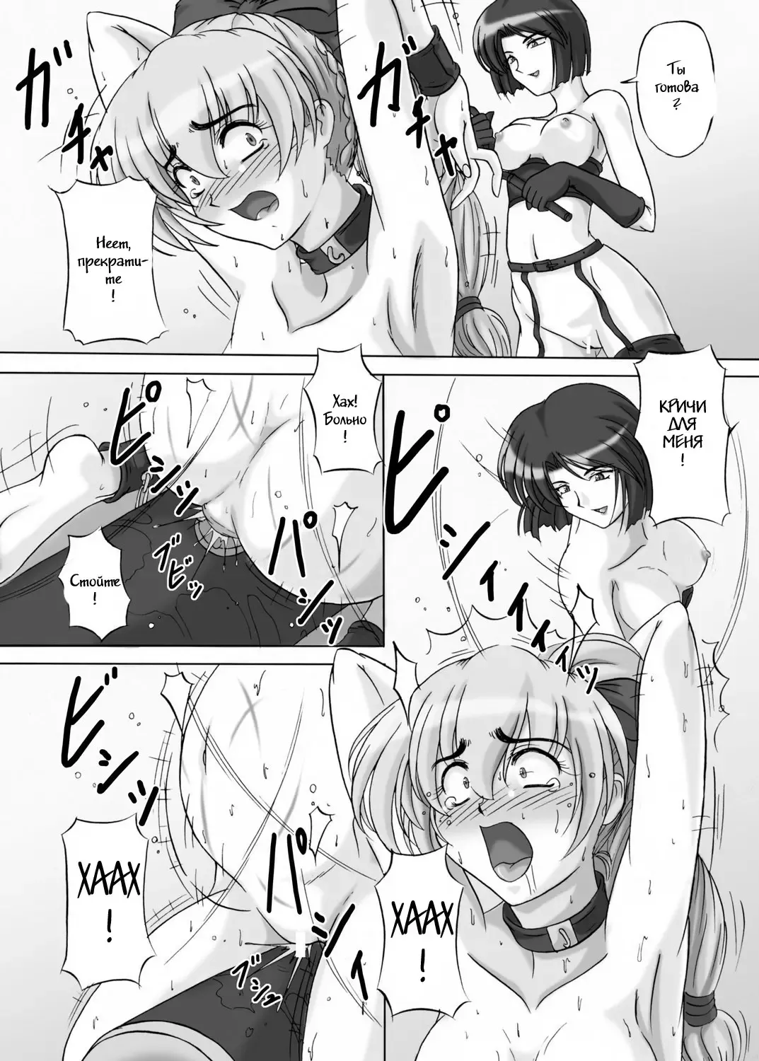 [Kurokishi] Tessa no Kanchou Nisshi Ni ~Sarani Enema na Sentaichou no Ichinichi~ Fhentai.net - Page 37