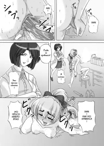 [Kurokishi] Tessa no Kanchou Nisshi Ni ~Sarani Enema na Sentaichou no Ichinichi~ Fhentai.net - Page 20