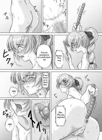 [Kurokishi] Tessa no Kanchou Nisshi Ni ~Sarani Enema na Sentaichou no Ichinichi~ Fhentai.net - Page 7