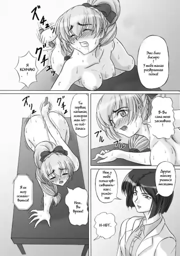 [Kurokishi] Tessa no Kanchou Nisshi Ni ~Sarani Enema na Sentaichou no Ichinichi~ Fhentai.net - Page 9