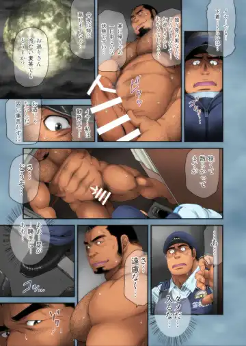 [Takaku Nozomu] Seifuku to Hentai - Miyama Junsa no Baai Fhentai - Page 11