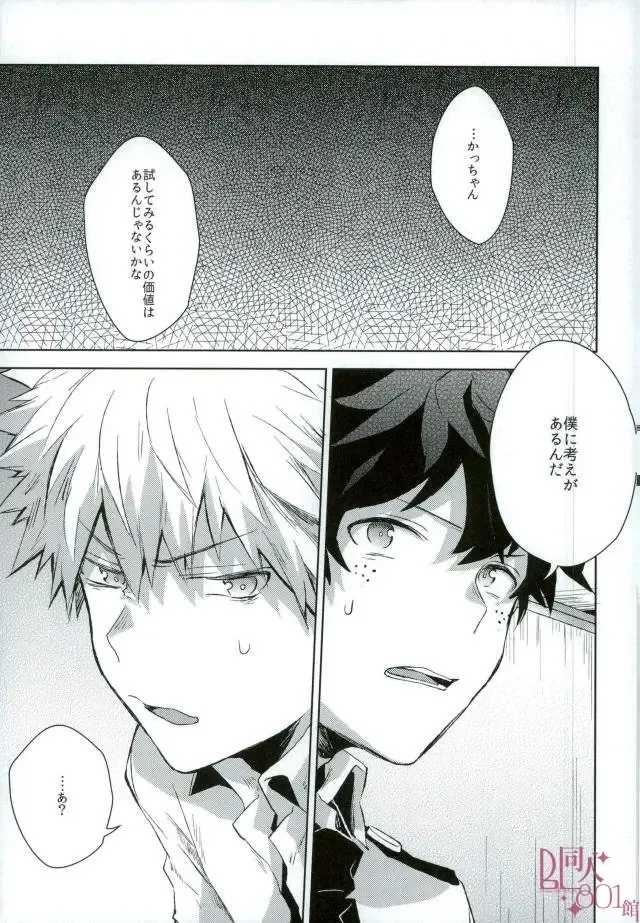 [Yuuki] Higoui demo Kono Heya Dereru kara Fhentai - Page 12