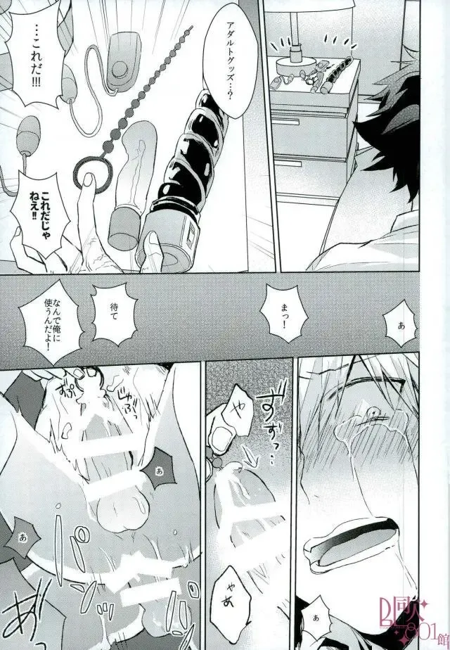 [Yuuki] Higoui demo Kono Heya Dereru kara Fhentai - Page 16
