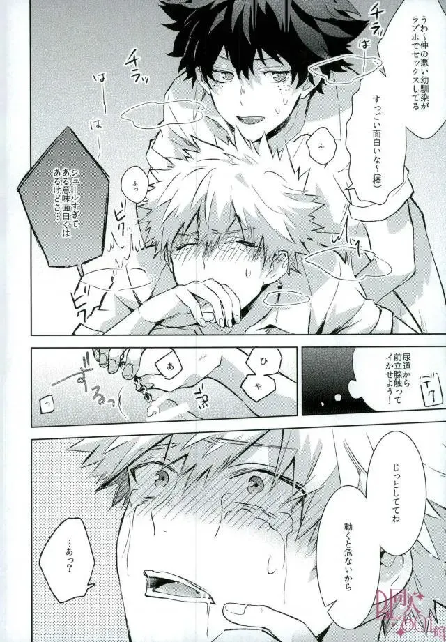 [Yuuki] Higoui demo Kono Heya Dereru kara Fhentai - Page 17