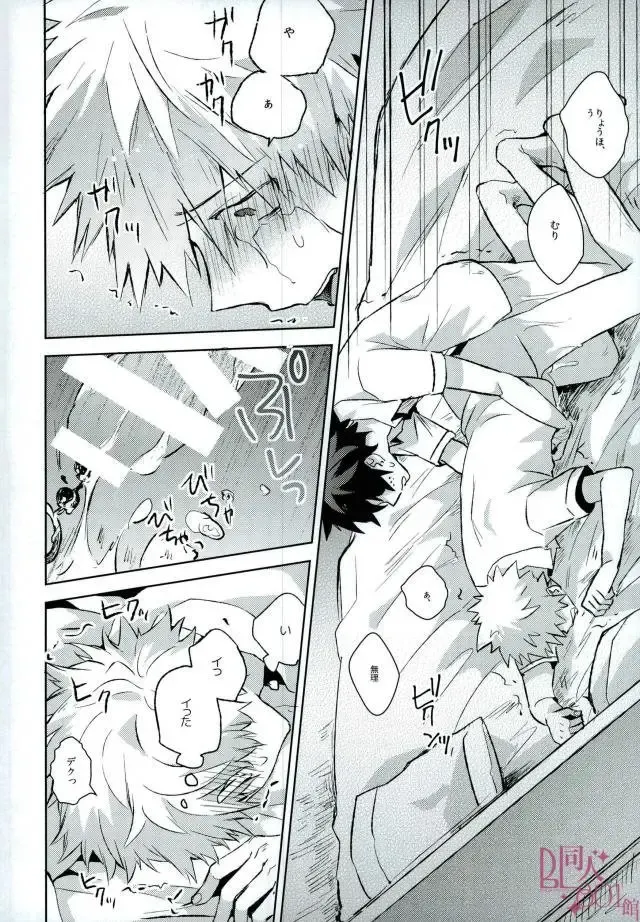 [Yuuki] Higoui demo Kono Heya Dereru kara Fhentai - Page 19