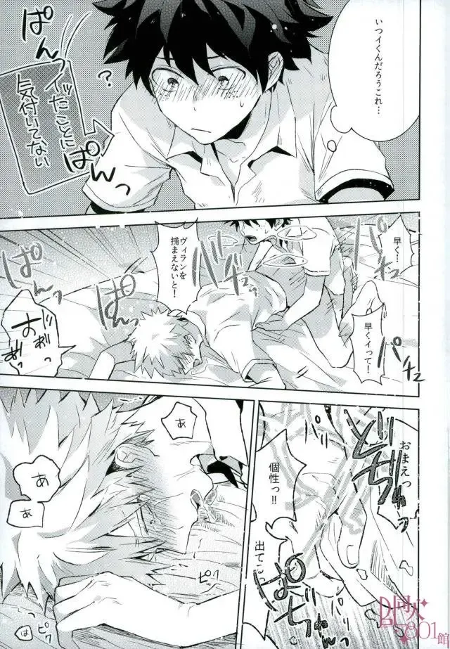[Yuuki] Higoui demo Kono Heya Dereru kara Fhentai - Page 20