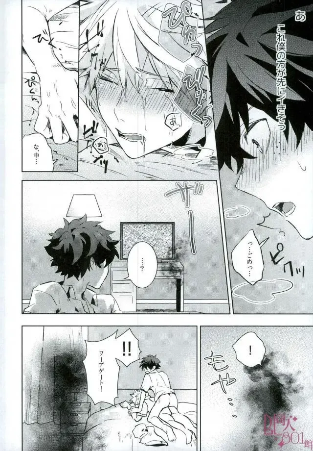 [Yuuki] Higoui demo Kono Heya Dereru kara Fhentai - Page 21