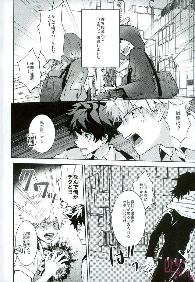 [Yuuki] Higoui demo Kono Heya Dereru kara Fhentai - Page 3