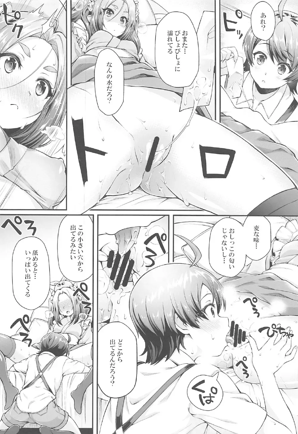 [Yakumi Benishouga] Pachimonogatari Part 14: Yotsugi Success Fhentai - Page 7