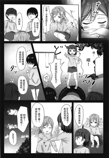 [More] Omoihana Fhentai.net - Page 8