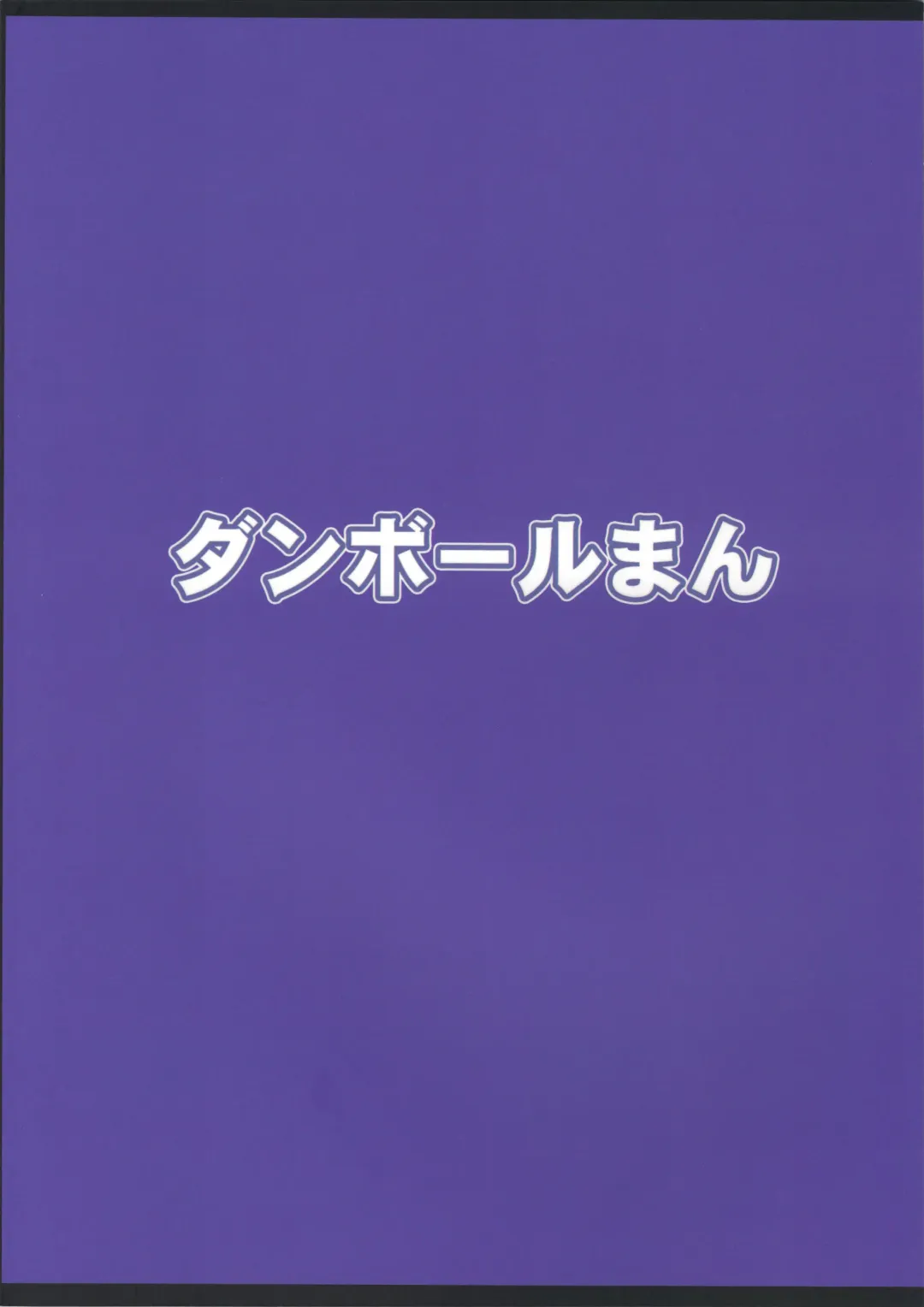 [Miitoban] Different World Girl Fhentai - Page 30