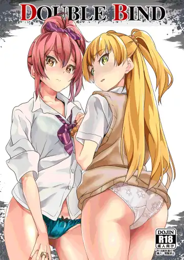 [Date] DOUBLE BIND - Fhentai