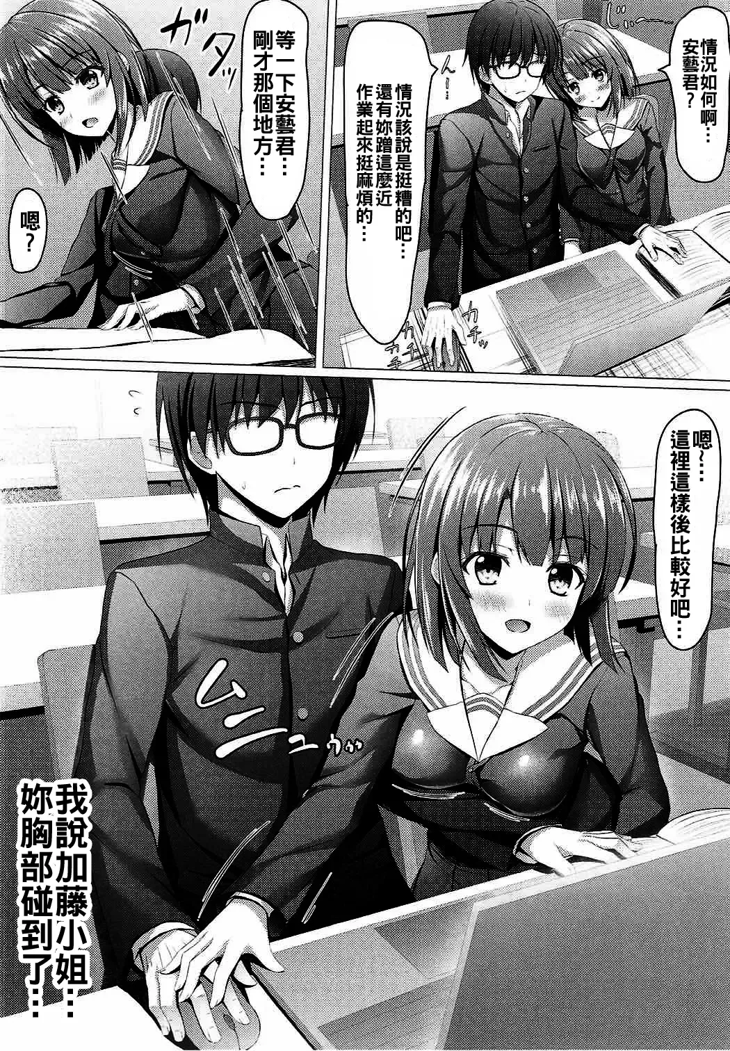 [Aikawa Tatsuki] Saenai Main Heroine no H na Yuuwaku Fhentai.net - Page 6