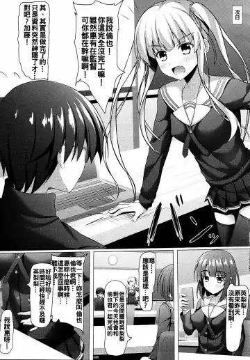 [Aikawa Tatsuki] Saenai Main Heroine no H na Yuuwaku Fhentai.net - Page 25