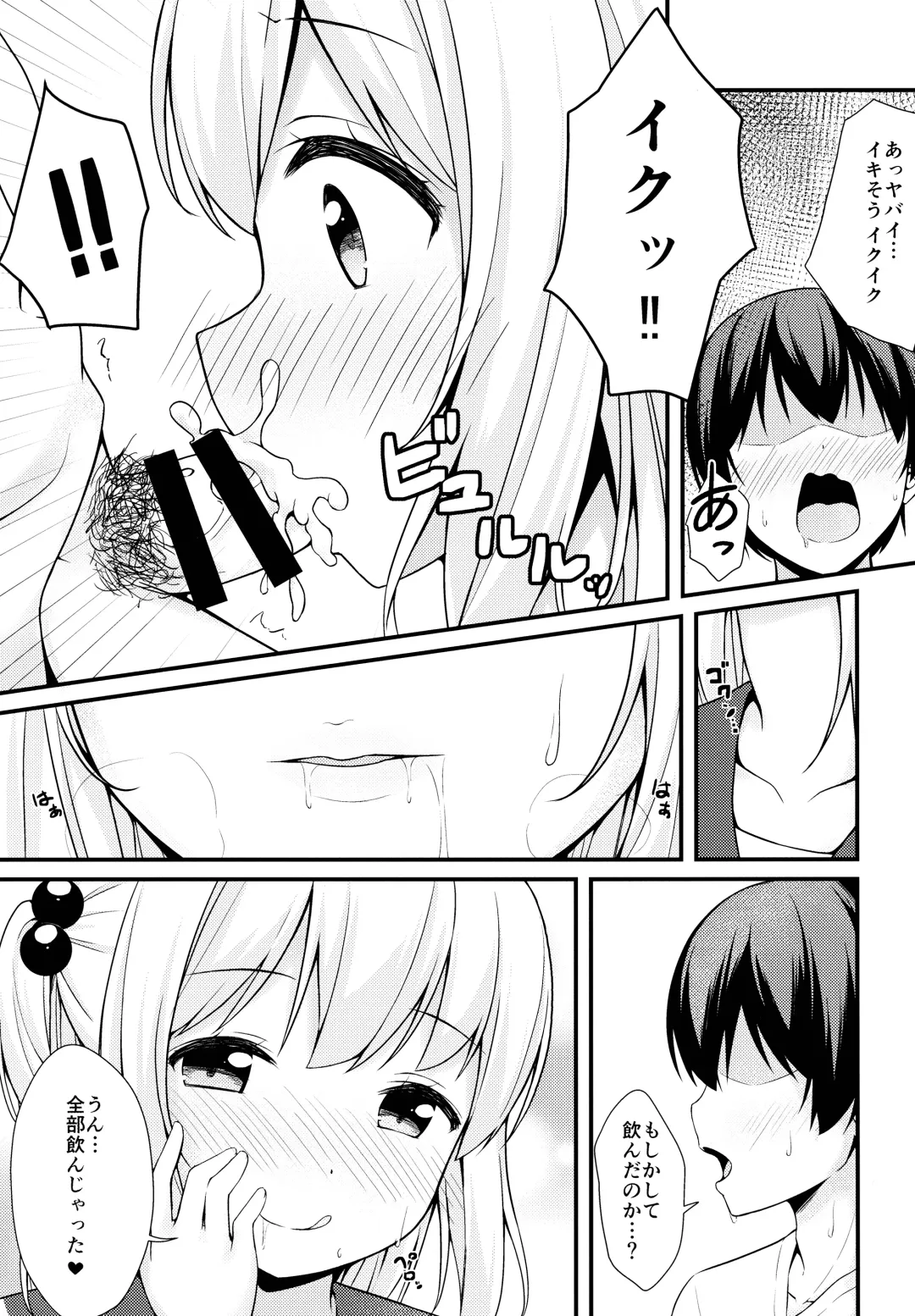 [Karutamo] Tissue-chan ni Sailor Fuku o Kisetai Fhentai - Page 10